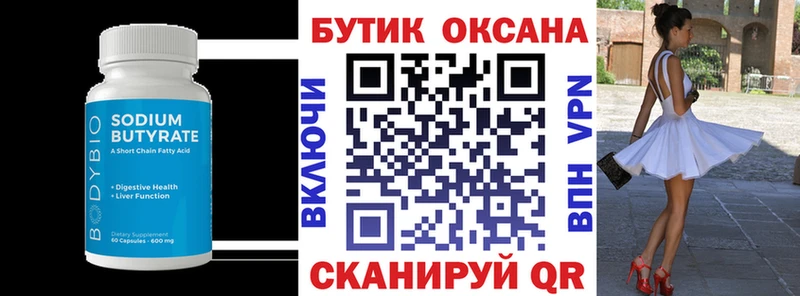 где купить наркоту  Чёрмоз  Бутират жидкий экстази 