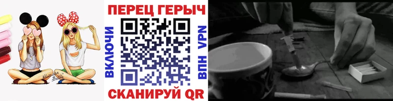 Героин герыч  Чёрмоз 