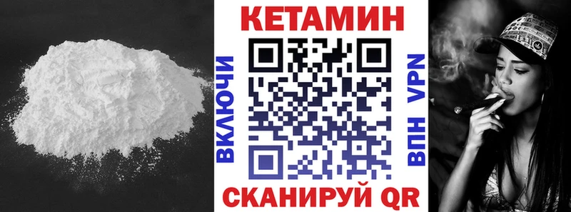 КЕТАМИН VHQ  где купить наркотик  Чёрмоз 