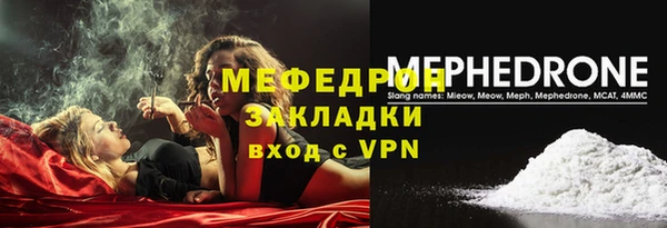 мефедрон Володарск