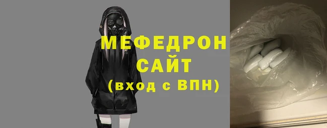 мефедрон Володарск