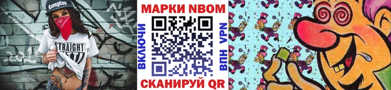 Марки N-bome 1500мкг  купить   Чёрмоз 